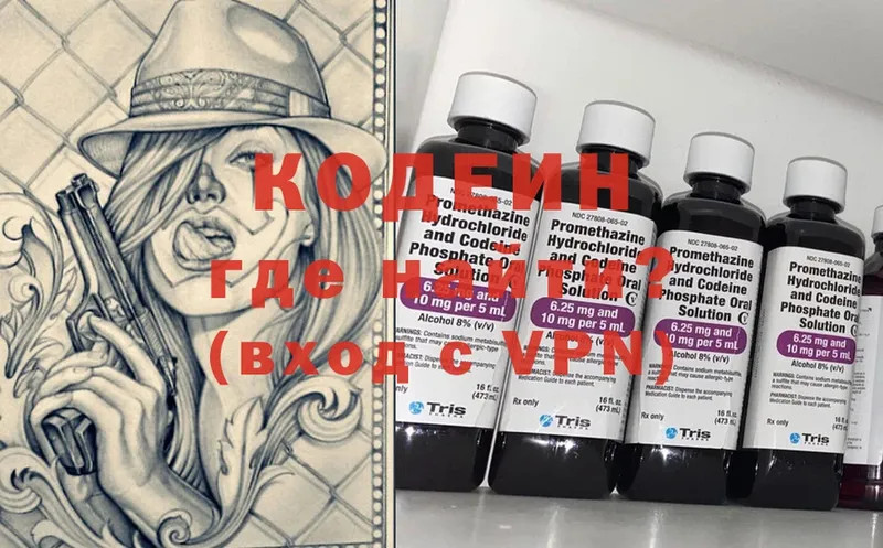 наркота  mega ссылка  Кодеиновый сироп Lean Purple Drank  это какой сайт  Галич 